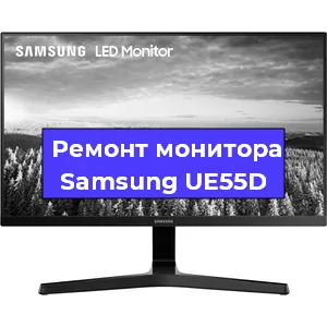Замена кнопок на мониторе Samsung UE55D в Челябинске